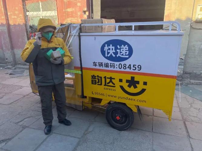 韵达快递郑州东区快递员