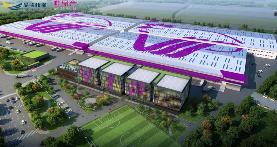 华北内蒙品骏物流怎么查?