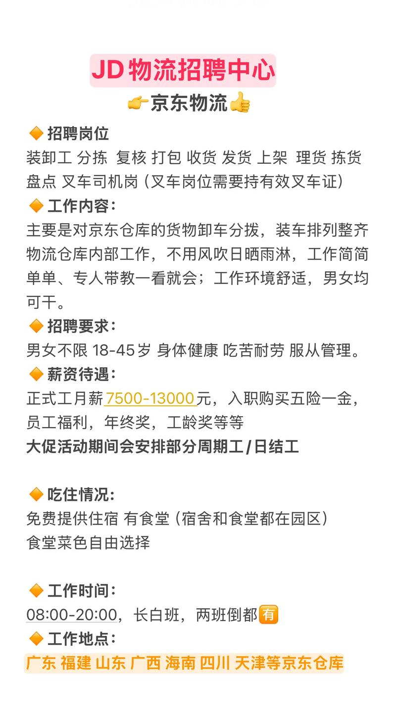 中山宏昌物流招聘信息