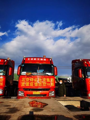 祥龙物流公司客服电话