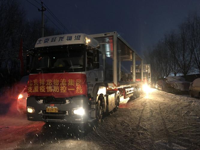 祥龙物流公司客服电话