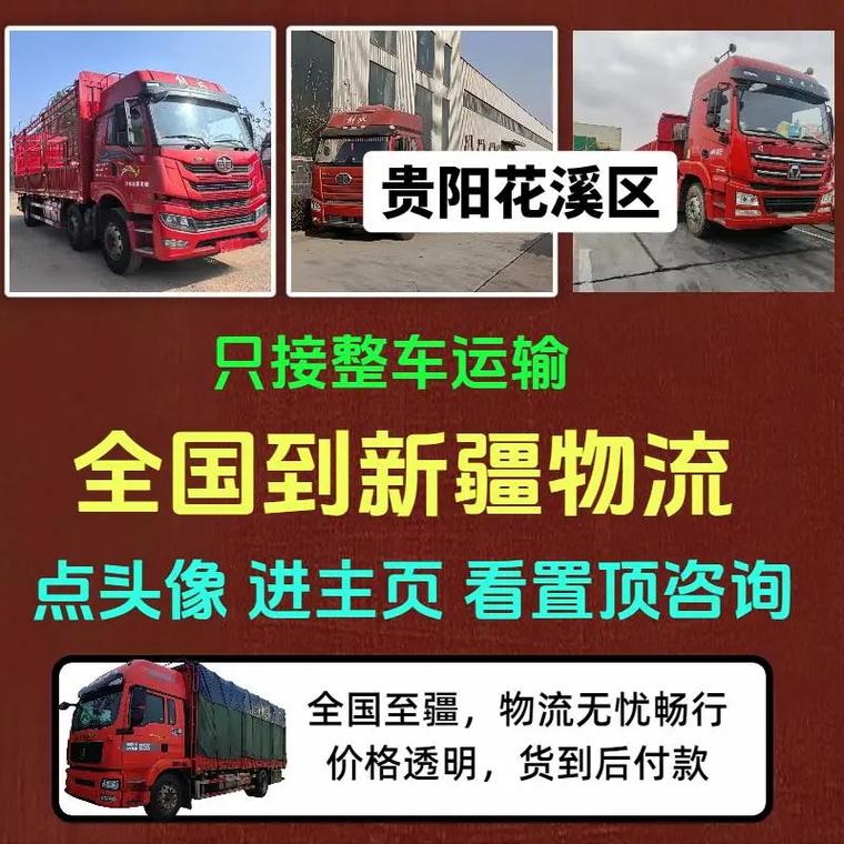 贵阳花溪区有物流服务吗?