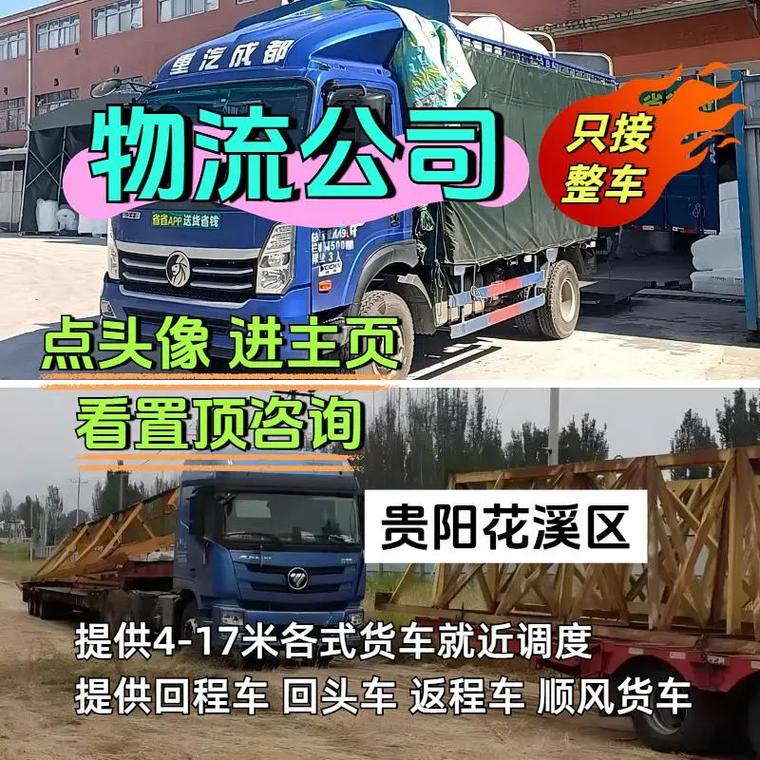 贵阳花溪区有物流服务吗?