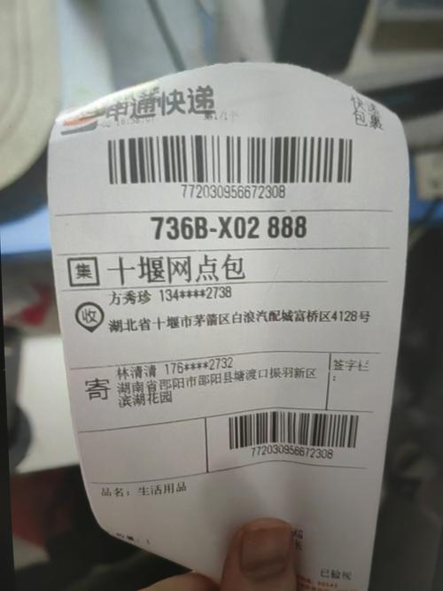 申通快递长兴分公司电话是多少?