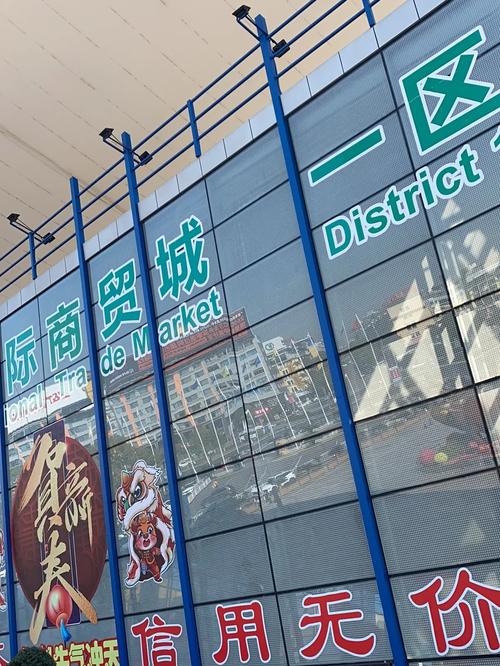 义乌国际物流中心地址