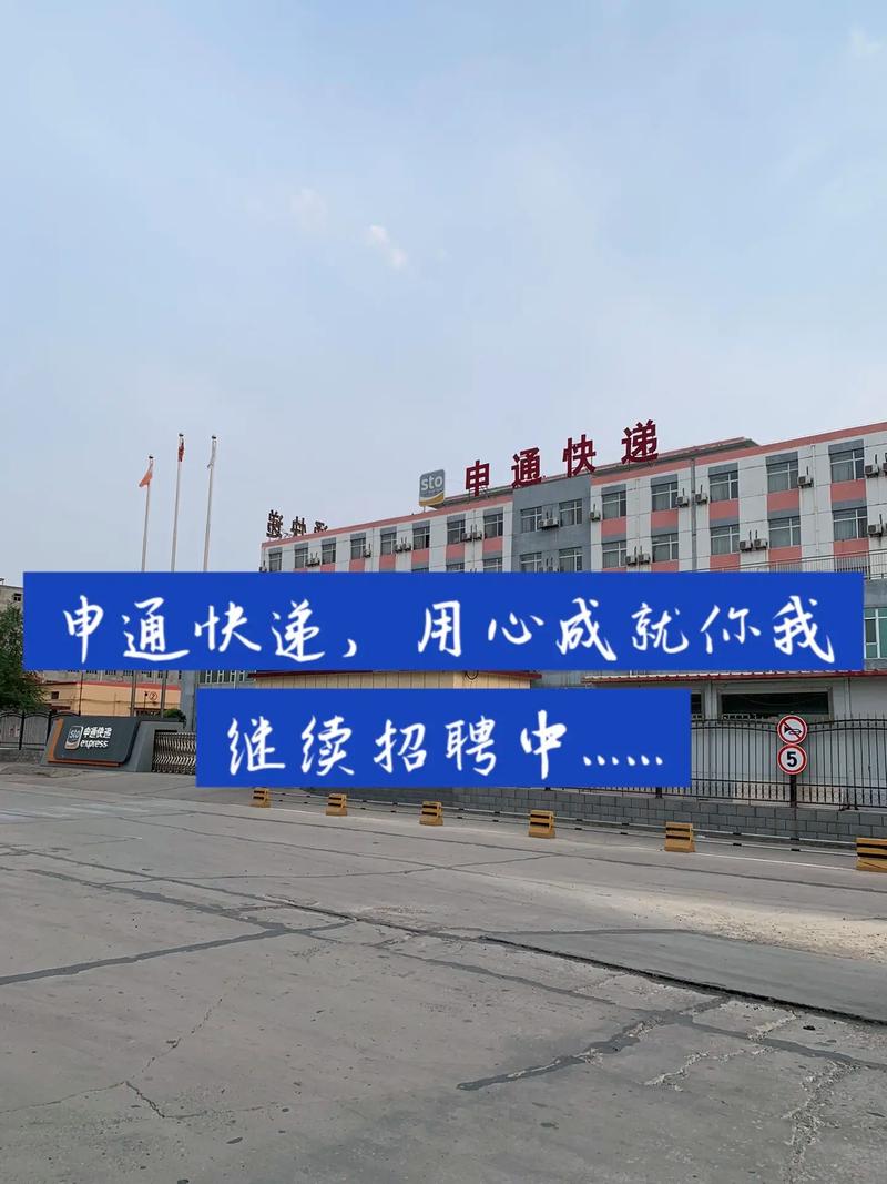 济南天桥区申通快递电话是多少?