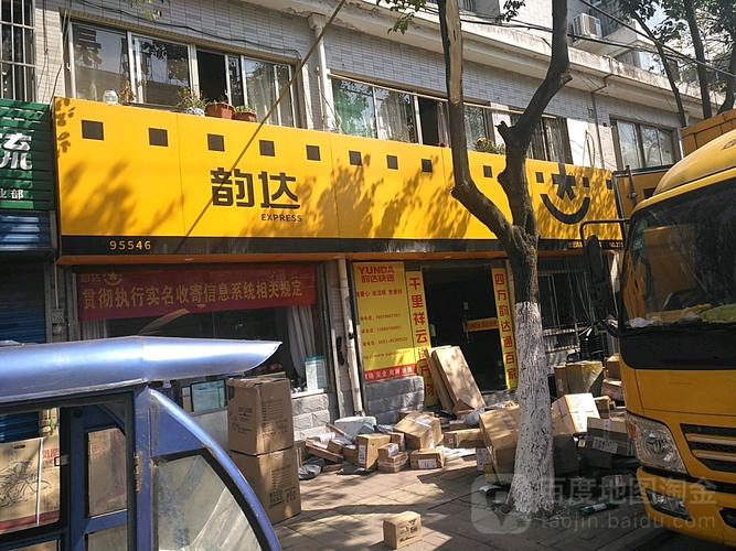 韵达95546客服电话是官方热线吗?