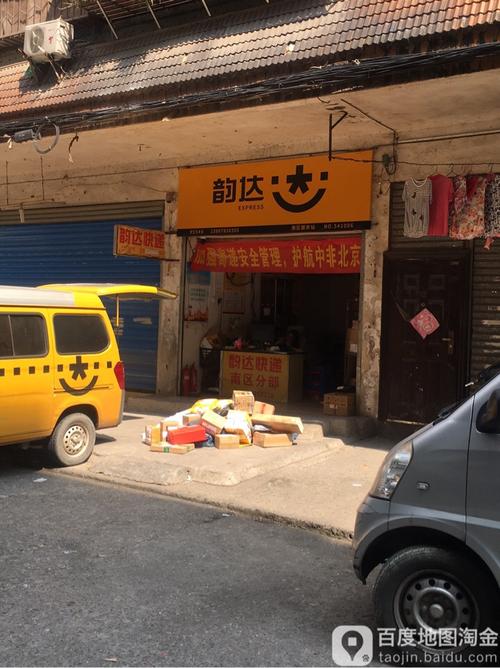 韵达95546客服电话是官方热线吗?