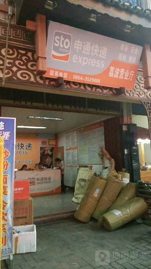 沙井申通快递公司具体位置在哪?