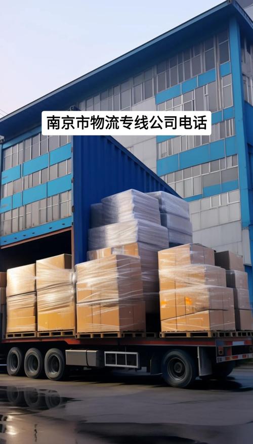 南京青云物流有限公司怎么样?