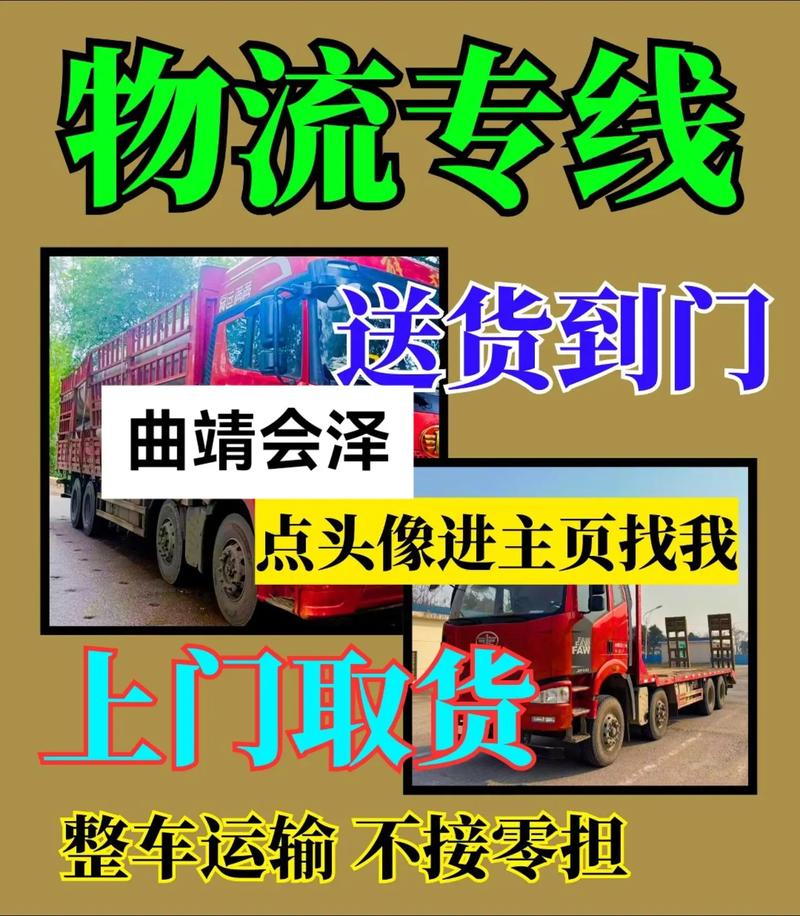 曲靖物流公司电话号码