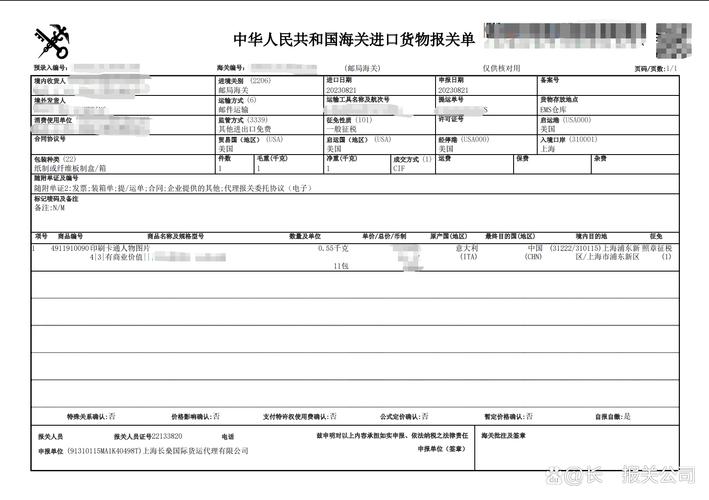 中国邮政速递物流报关