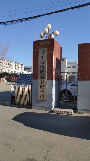 天宇恒通物流保定电话