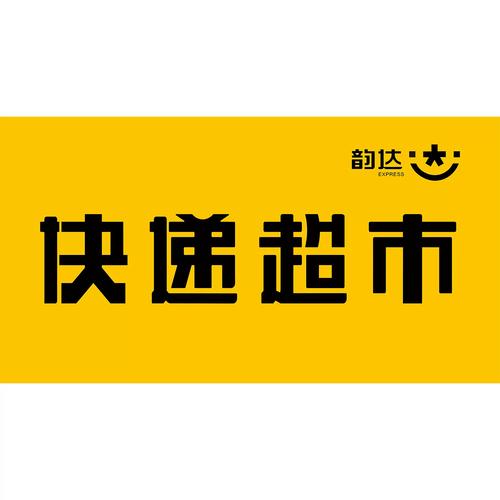花园路韵达快递电话是多少?