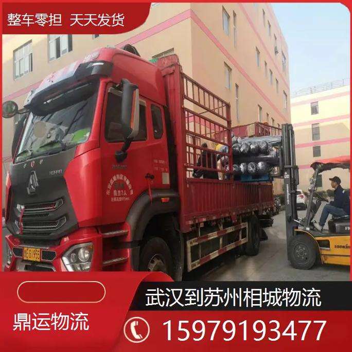 苏州相城物流公司电话