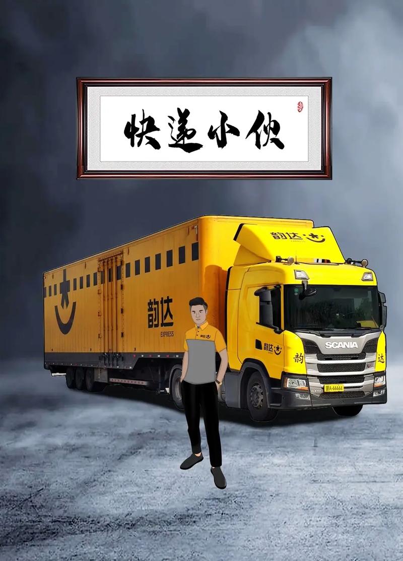 赵堤镇韵达物流韵达快递