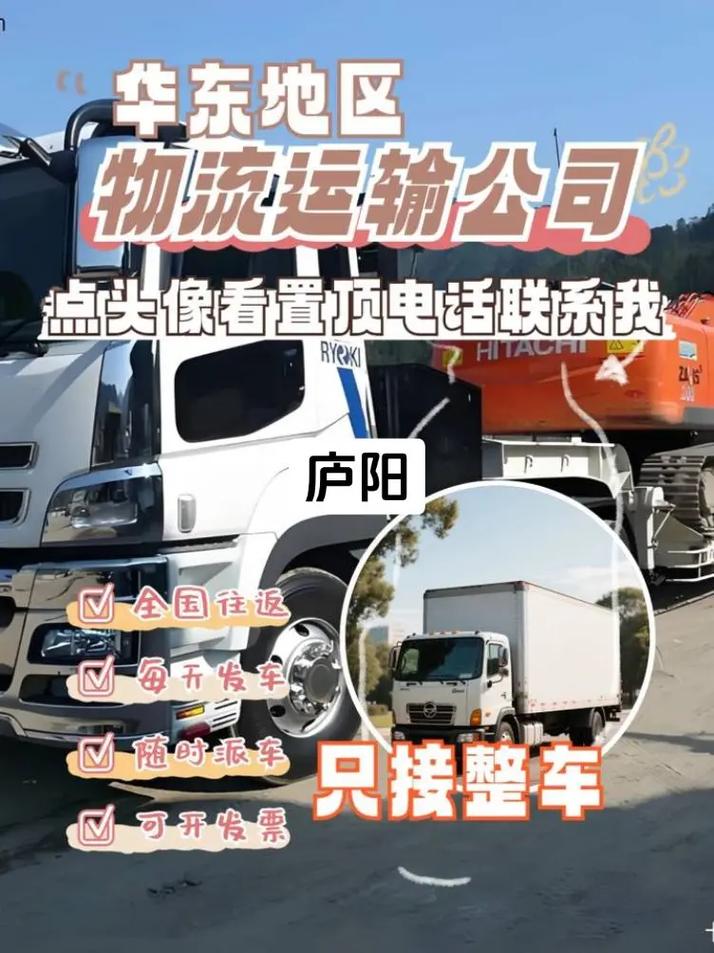 合肥市庐阳区物流公司哪家靠谱？