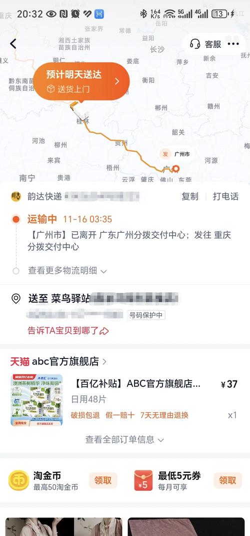 韵达快递怎么查？快递110有啥用？