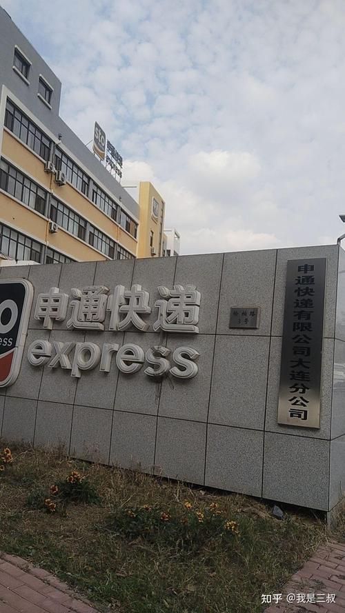 龙港申通快递电话是多少