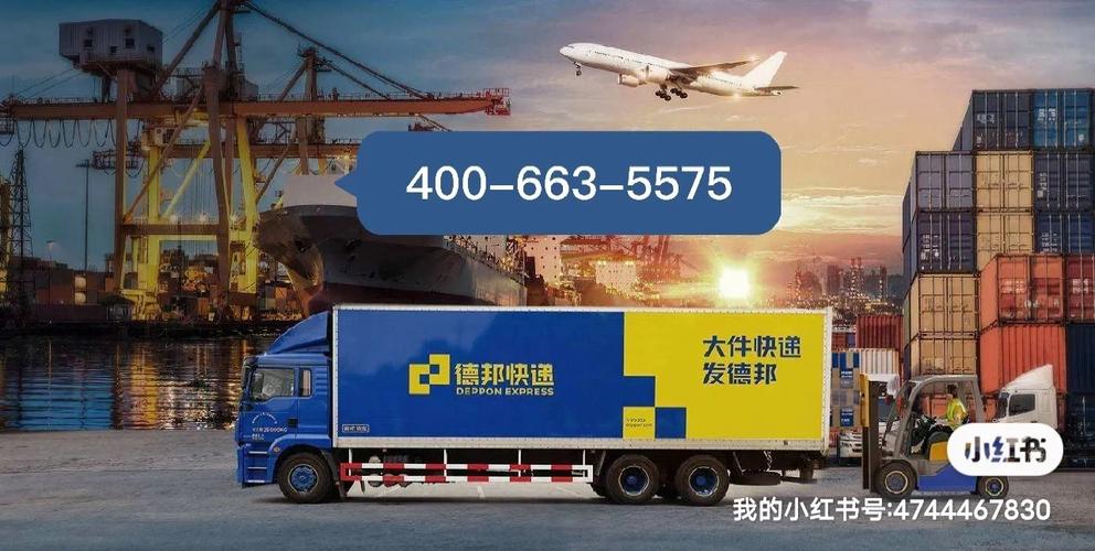 合肥德邦物流公司电话是多少?