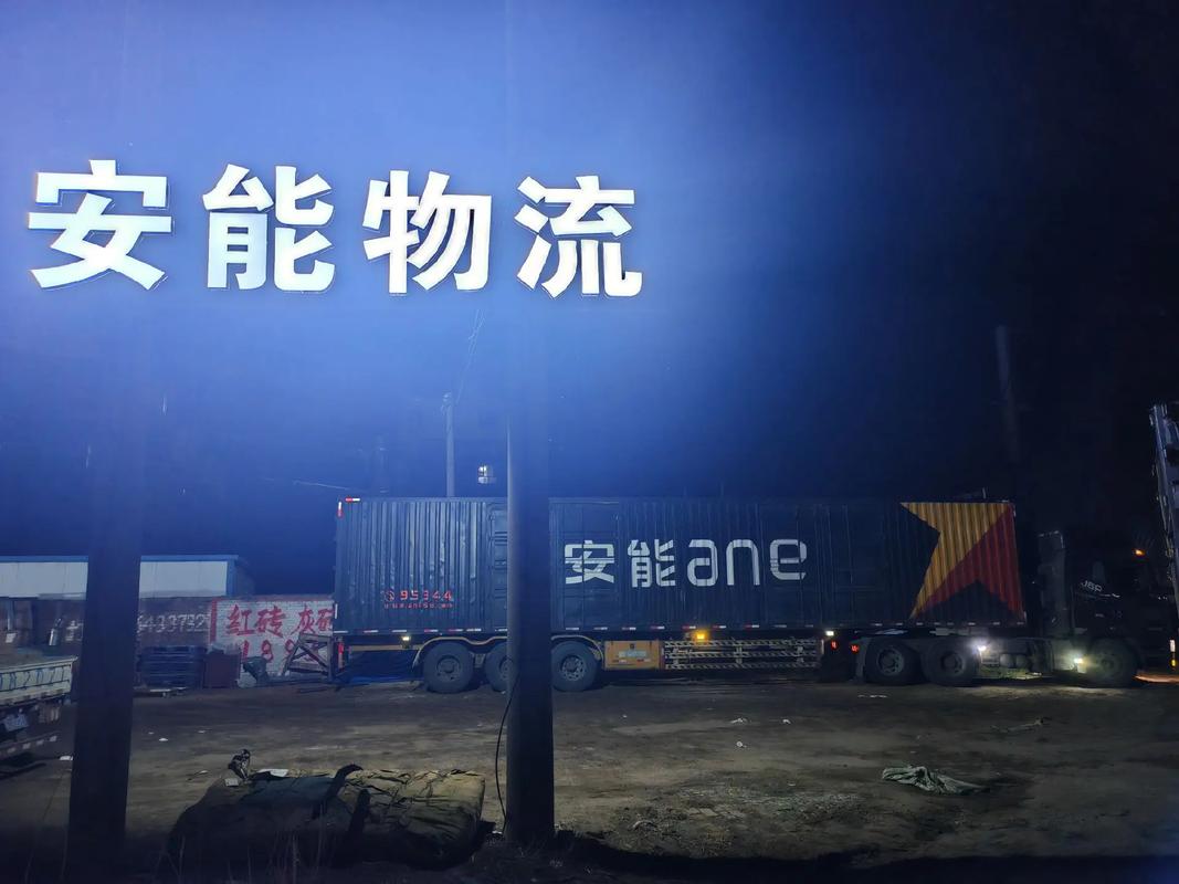 北京朝阳安能物流电话是多少？