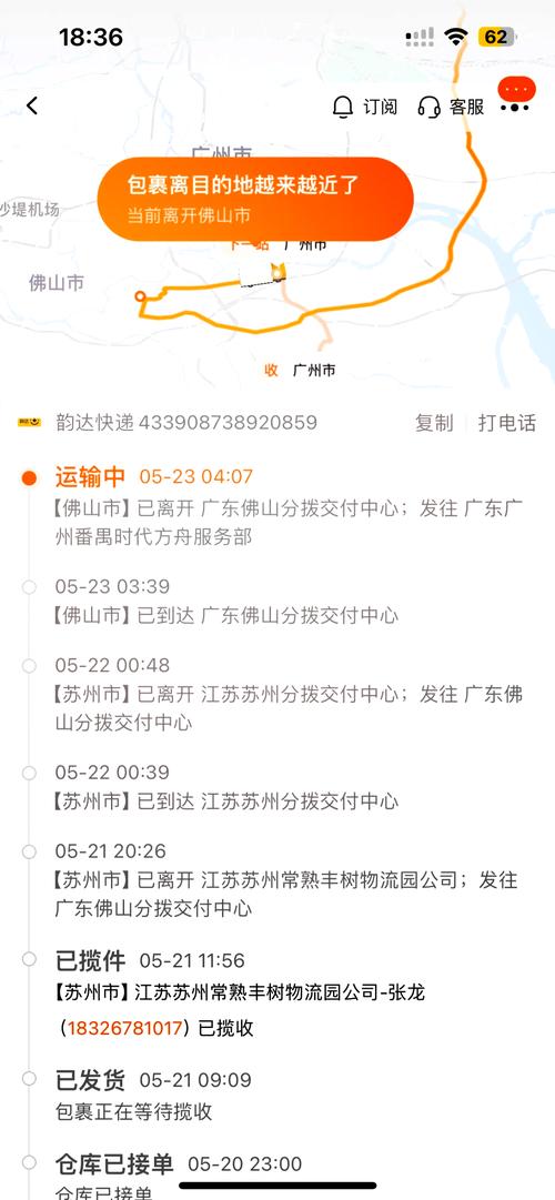 韵达快递为何不送快递公司?