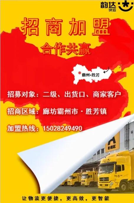 韵达快递与快运有何不同?