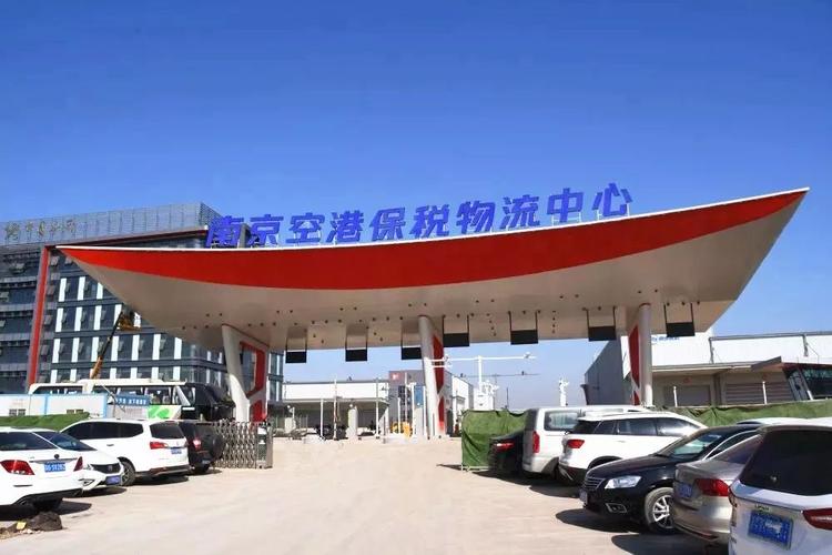 南京高唐物流中心具体地址在哪?