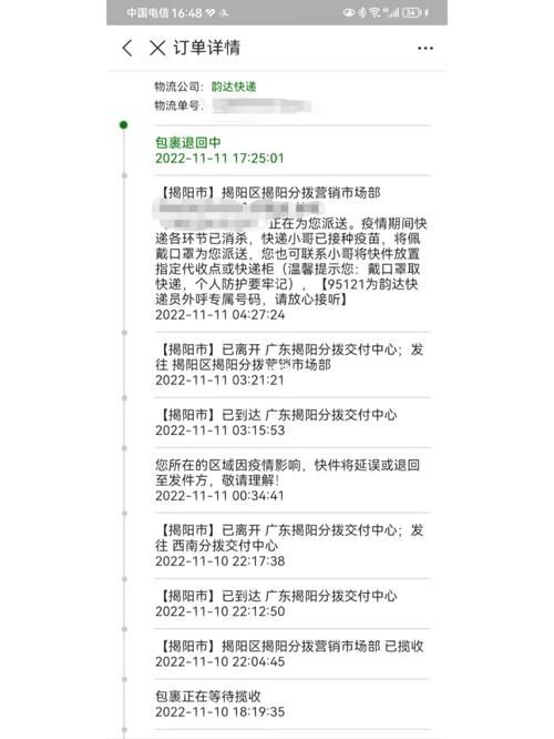 黄岛韵达快递电话是多少？