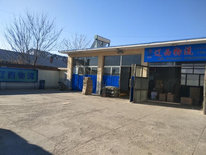 沈阳辽西物流有限公司主营什么业务?