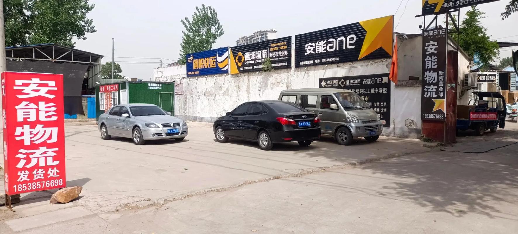 安能物流成都华阳电话是多少?