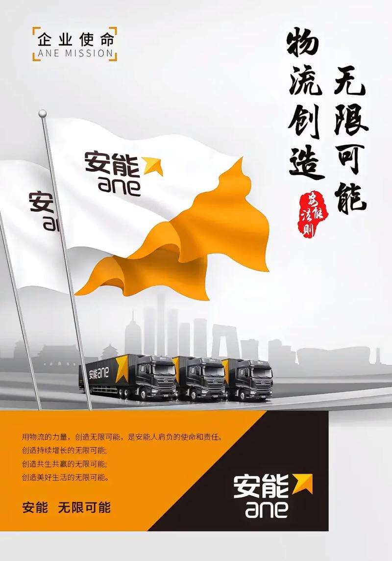 安能物流成都华阳电话是多少?