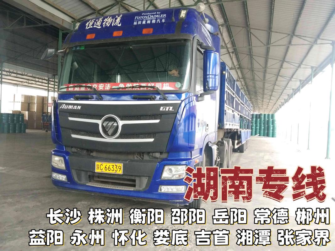长沙到岳阳华容物流怎么选?