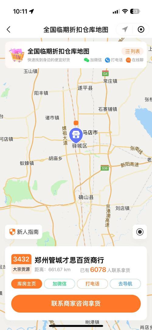 驻马店申通快递网点具体有哪些分布？