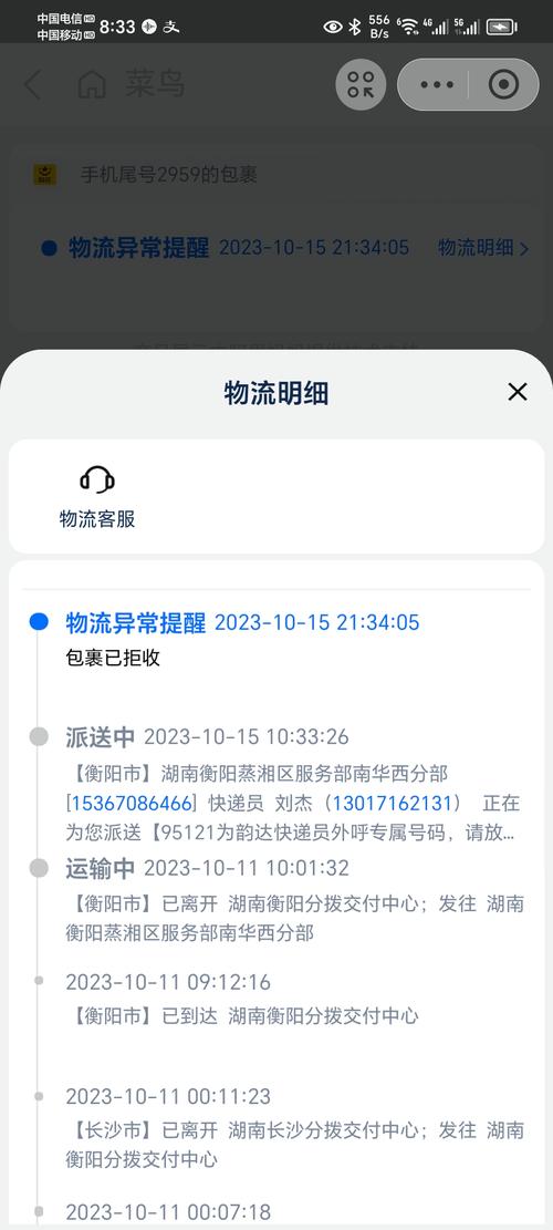 韵达无单号怎么查快递?