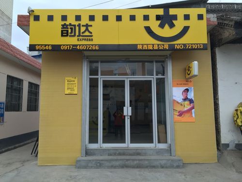 韵达深圳公司业务范围是什么?