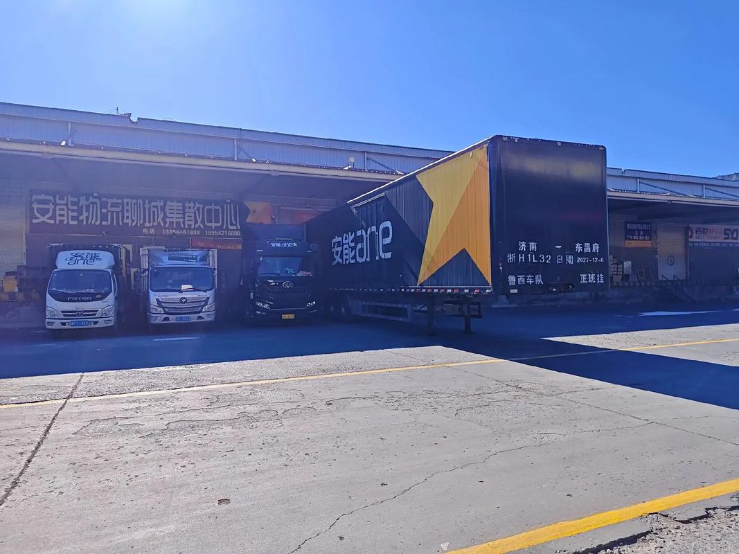 山东安能物流公司电话是多少？