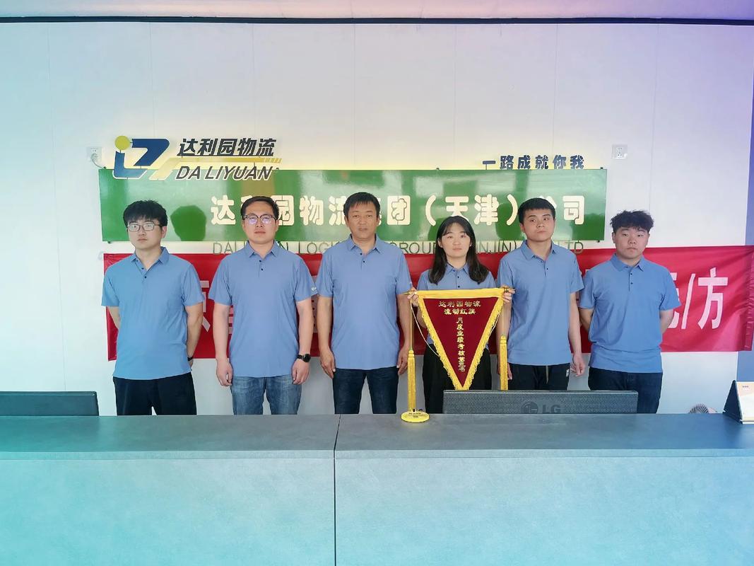 南通飞达物流有限公司怎么样?