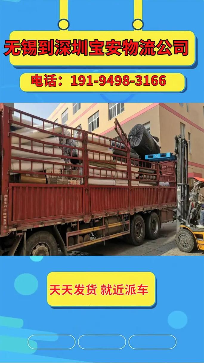 深圳宝安天天物流公司靠谱吗?