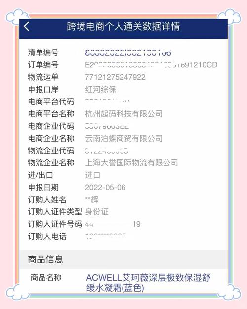 亿丰物流单号查询结果怎么查？