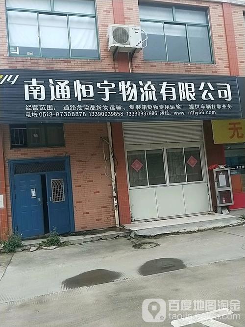 亿丰物流单号查询结果怎么查?