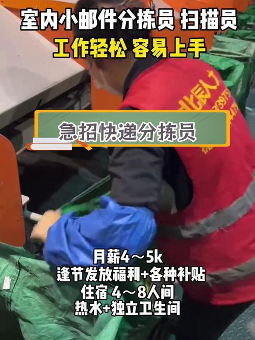 徐州邮政速递物流招聘，具体岗位和要求是什么？