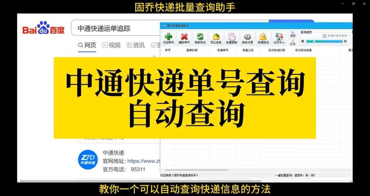 安达物流快递单号查询