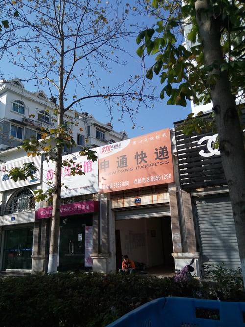 重庆申通快递渝北区电话是多少?