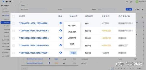 捷运物流单号怎么查?