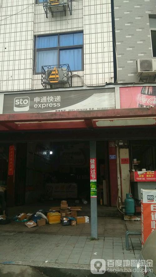 阿图什申通快递网点具体位置在哪?