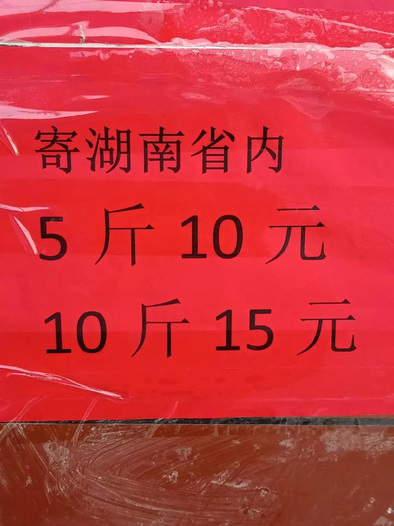 韵达重庆快递怎么收费?