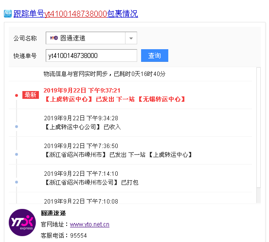 威尔新兴物流单号怎么查?