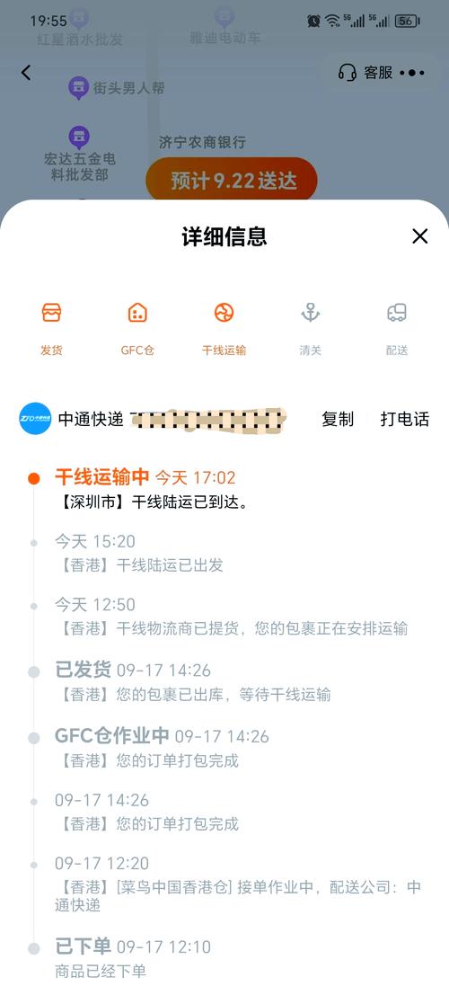 手机淘宝物流信息怎么看?