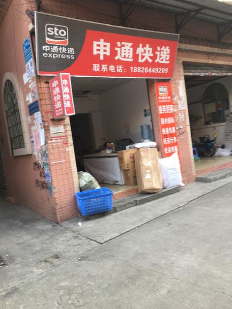 深圳申通到成都快递多久能到?